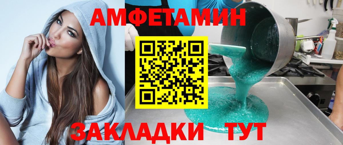 Курчалой  Амфетамин Premium  Вход с VPN 