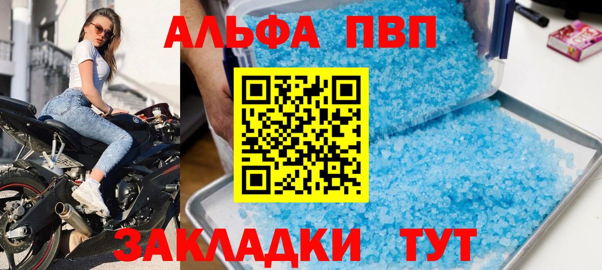Курчалой  Alfa_PVP мука  Вход с VPN 