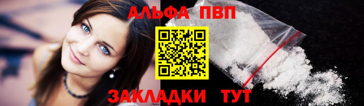 Alfa_PVP мука Курчалой