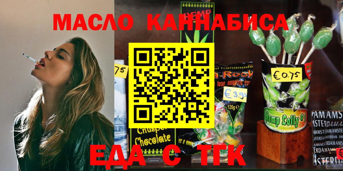Курчалой  Еда ТГК марихуана  Вход с VPN 