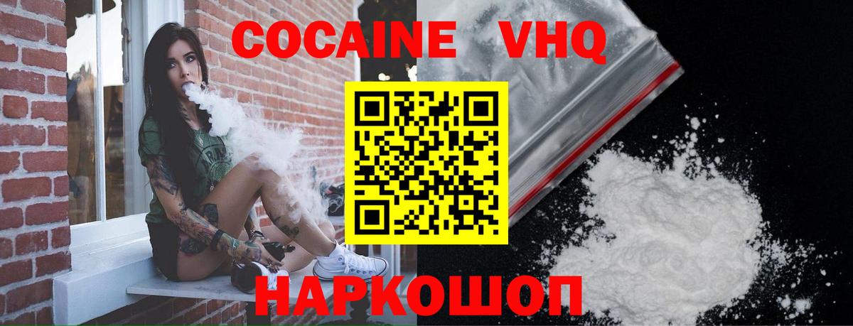 Cocaine FishScale  Вход с VPN  Курчалой 