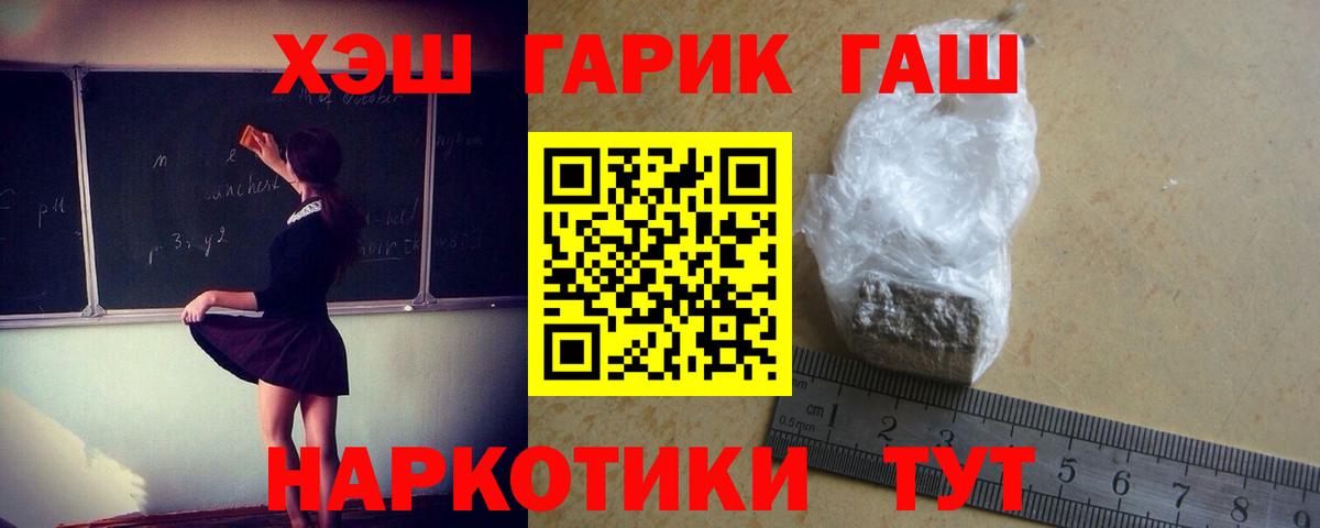 ГАШ убойный Курчалой