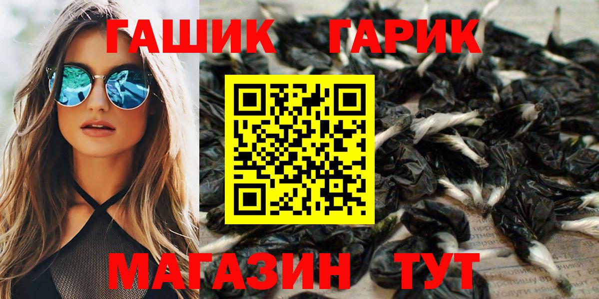ГАШИШ ice o lator  Гашиш гашик  Вход с VPN  ГАШ  Курчалой 