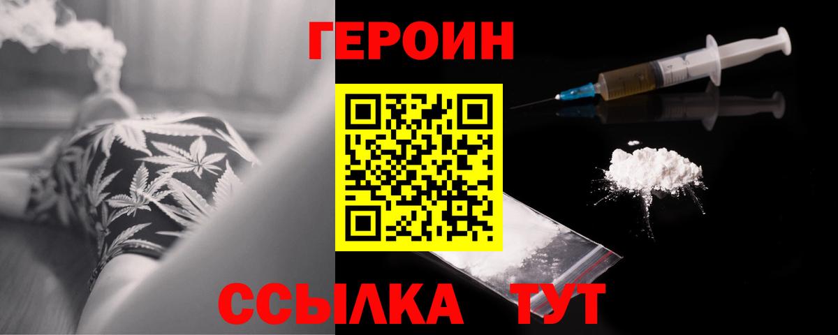Курчалой  ГЕРОИН Heroin  Вход с VPN 