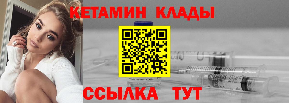 КЕТАМИН ketamine Курчалой