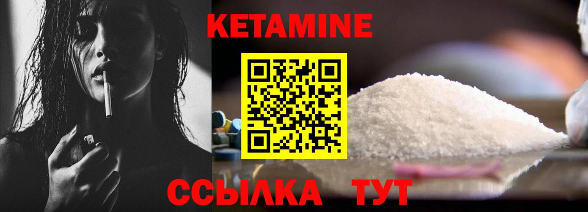 Курчалой  Кетамин ketamine  Вход с VPN 