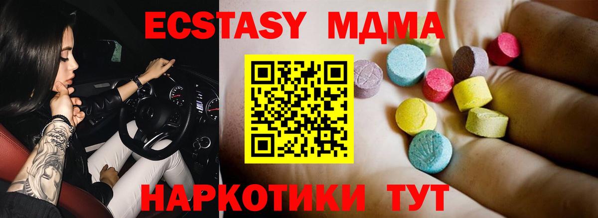 Курчалой  МДМА VHQ  Вход с VPN  МДМА  MDMA crystal 