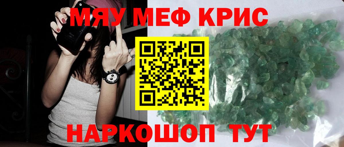 Меф  МЕФ mephedrone  Вход с VPN  купить закладку  МЕФ 4 MMC  Мефедрон  Курчалой 
