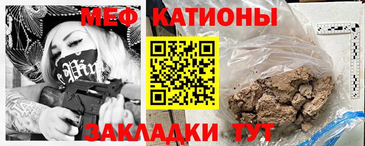 Меф мяу мяу кристаллы Курчалой