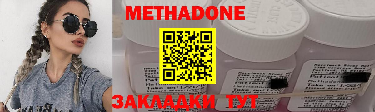 Курчалой  МЕТАДОН кристалл  мориарти формула  Метадон VHQ  Вход с VPN  KRAKEN зеркало 
