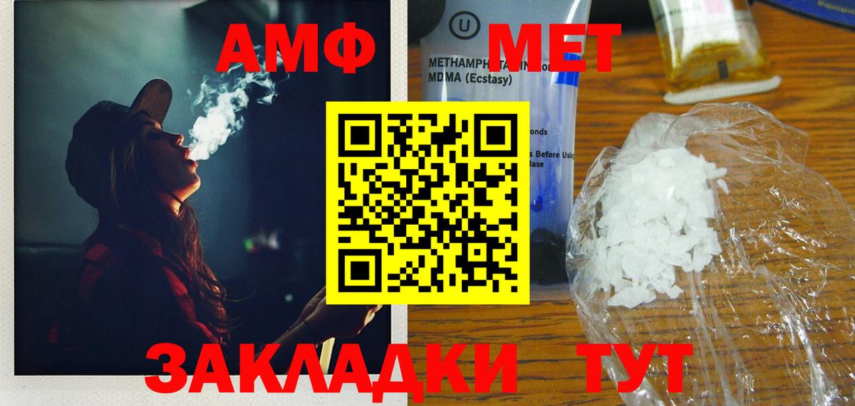 Метамфетамин пудра  Вход с VPN  Курчалой  Метамфетамин пудра 