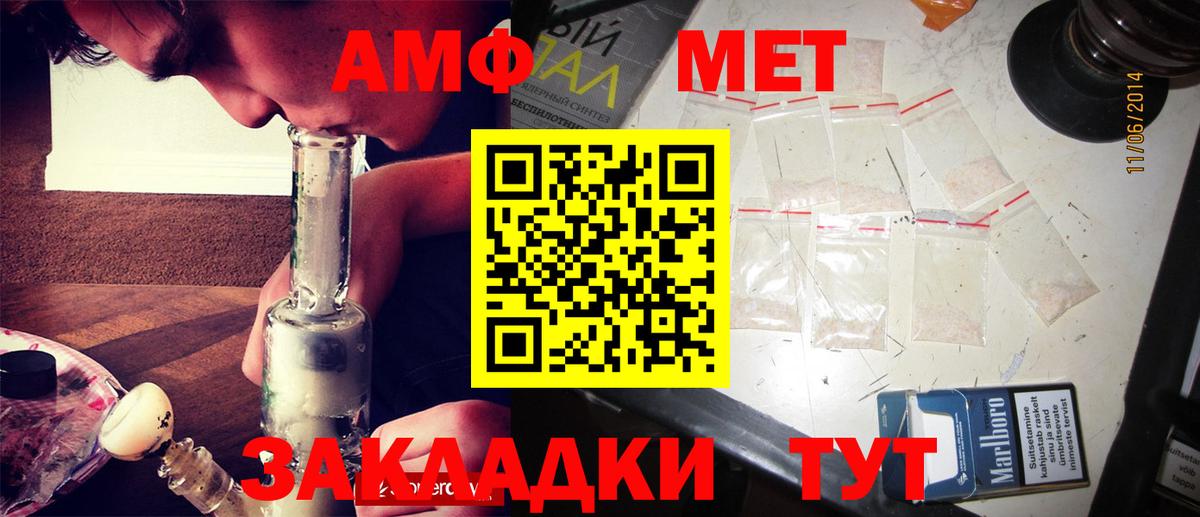 Метамфетамин Methamphetamine Курчалой