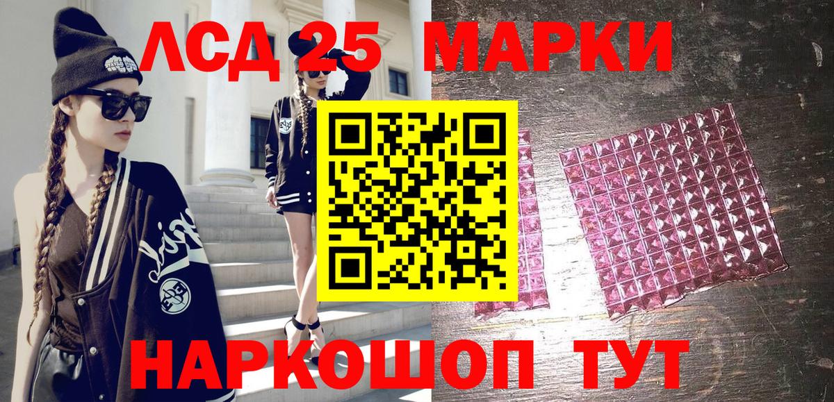 Наркотические марки 1,5мг  Марки N-bome  Курчалой  Вход с VPN  Наркотические марки 1,5мг 