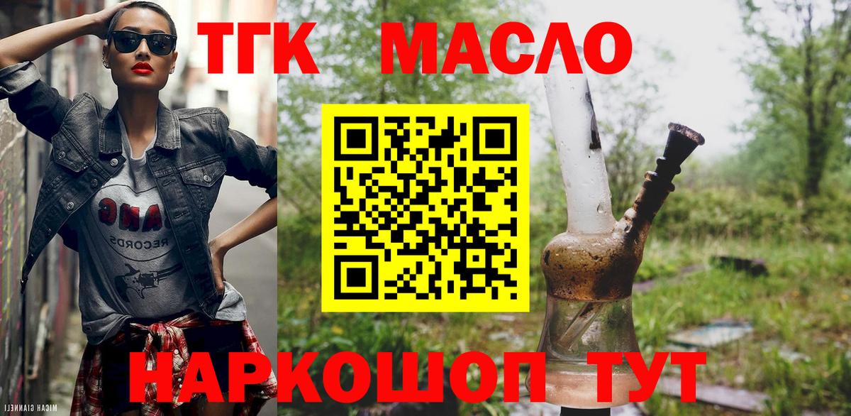 Дистиллят ТГК вейп Курчалой
