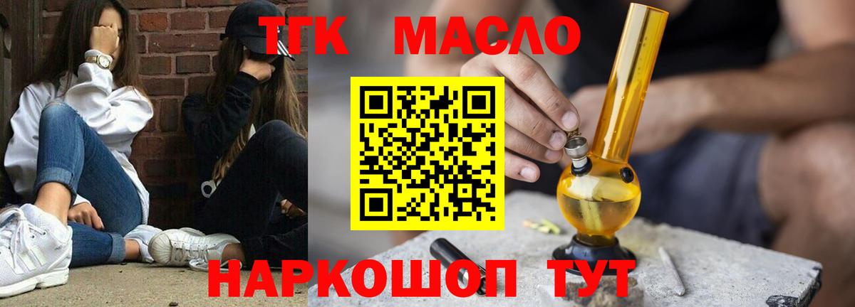 наркошоп  Дистиллят ТГК гашишное масло  Вход с VPN  Курчалой 